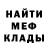 МЕФ мука I Yes