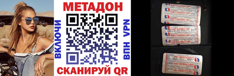МЕГА вход  купить наркотик  Сим  Метадон methadone 